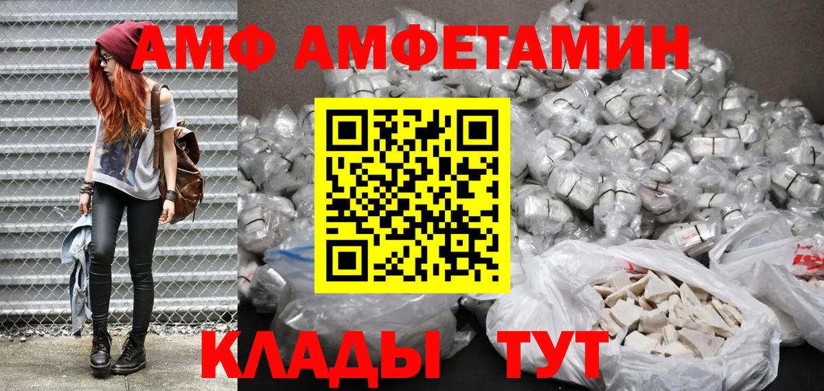 АМФ 98% Бердск