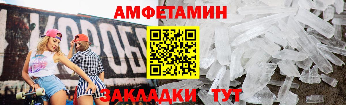 блэк спрут ССЫЛКА  АМФ  Вход с VPN  АМФЕТАМИН 98%  Бердск 