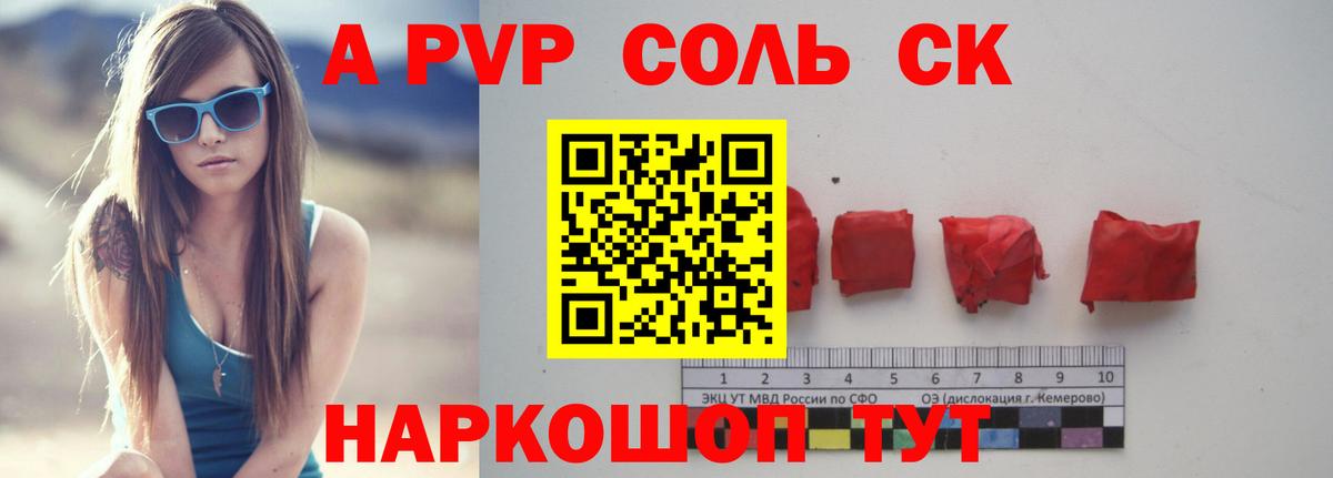 Alpha-PVP Crystall  Alpha-PVP кристаллы  Бердск  Alfa_PVP VHQ  Вход с VPN 