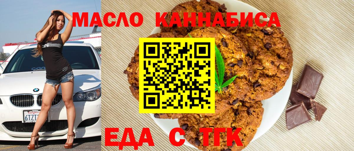 Canna-Cookies марихуана  Вход с VPN  Бердск 