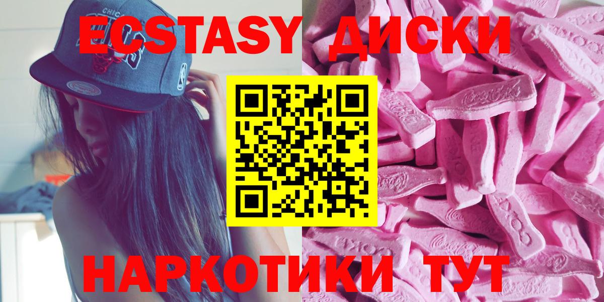Экстази XTC Бердск