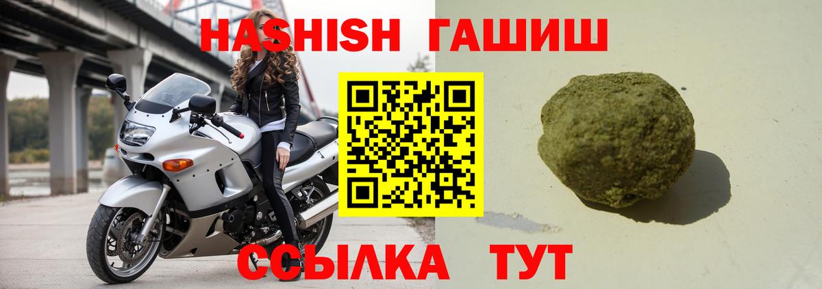 Гашиш Premium Бердск