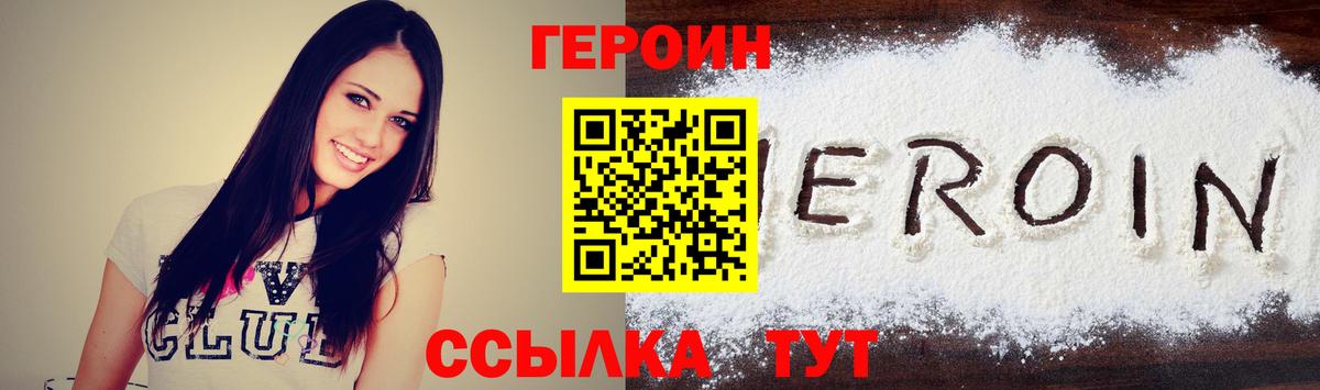 ГЕРОИН гречка  Вход с VPN  Героин  Бердск 
