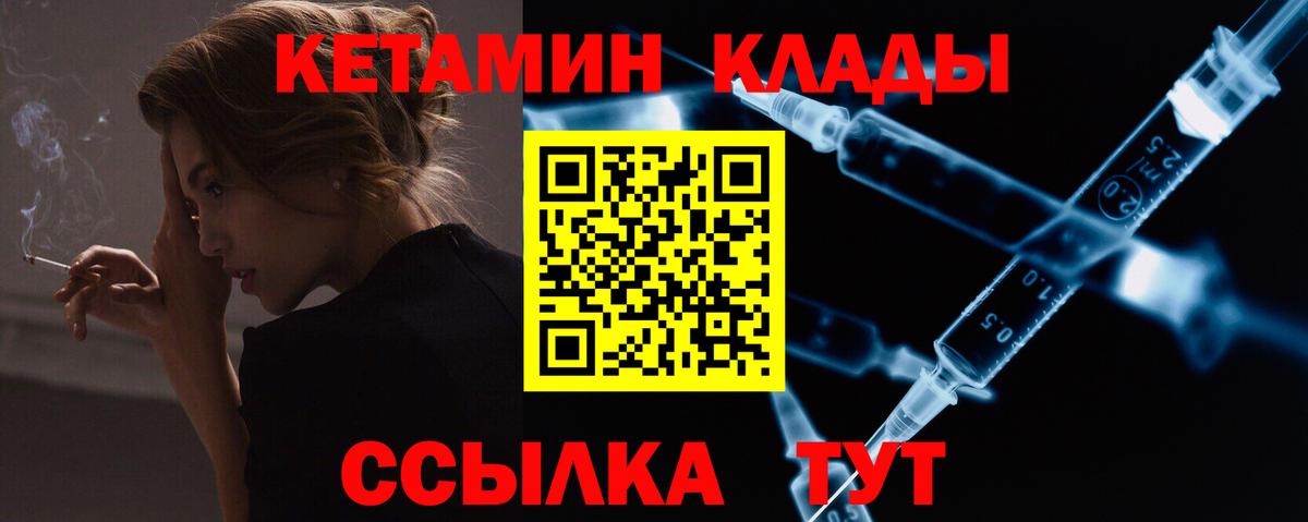 Кетамин ketamine  Кетамин VHQ  Бердск  Вход с VPN 