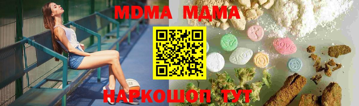 МДМА VHQ Бердск