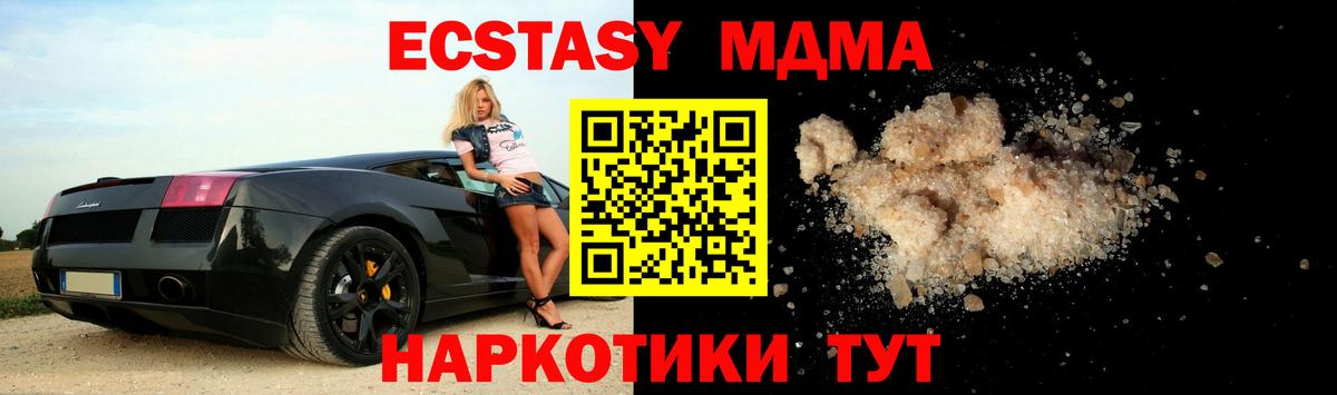 МДМА VHQ  Вход с VPN  МДМА  Бердск  MDMA Molly 