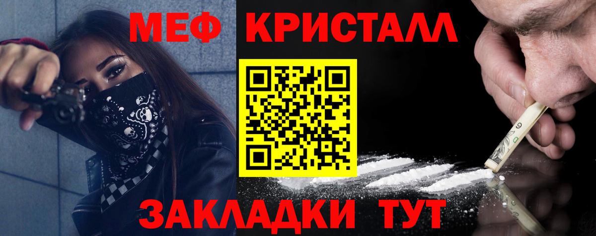 Меф мяу мяу кристаллы Бердск