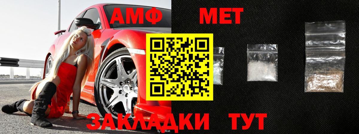 МЕТАМФЕТАМИН мет  МЕТАМФЕТАМИН мет  Метамфетамин  Бердск  Вход с VPN 