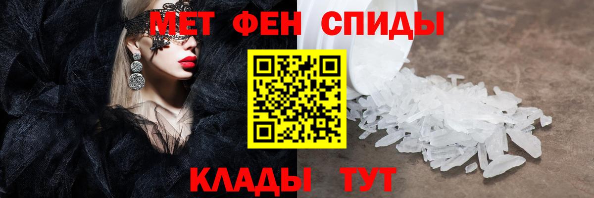 МЕТАМФЕТАМИН пудра Бердск