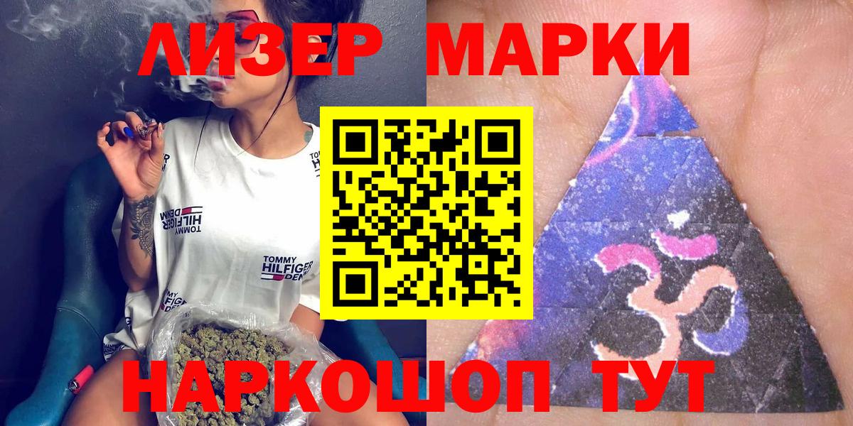Марки N-bome 1500мкг  Вход с VPN  Бердск 