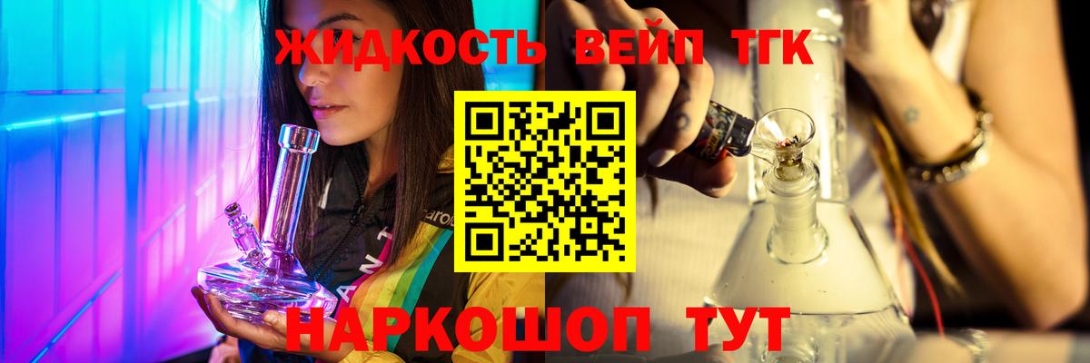 Бердск  Дистиллят ТГК жижа  Вход с VPN 